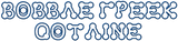 Bubble Greek Outline